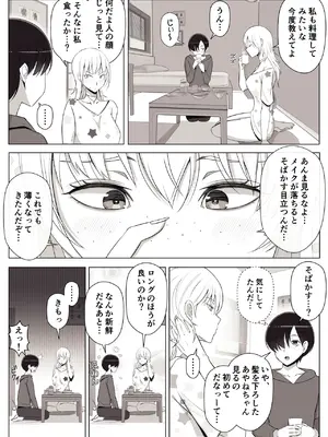 [よしよし屋] ママって呼んでいっぱい甘えて3_14