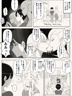 [よしよし屋] ママって呼んでいっぱい甘えて3_53