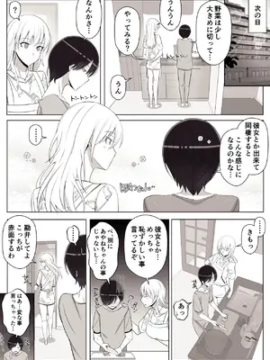 [よしよし屋] ママって呼んでいっぱい甘えて3_24