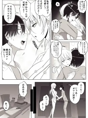 [よしよし屋] ママって呼んでいっぱい甘えて3_26