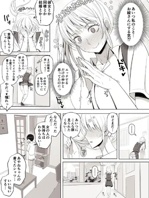 [よしよし屋] ママって呼んでいっぱい甘えて3_48
