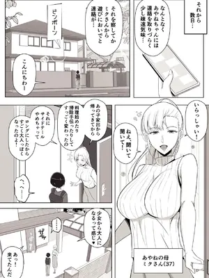 [よしよし屋] ママって呼んでいっぱい甘えて3_49
