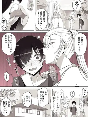 [よしよし屋] ママって呼んでいっぱい甘えて3_51