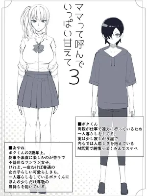 [よしよし屋] ママって呼んでいっぱい甘えて3_12