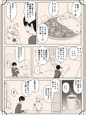 [よしよし屋] ママって呼んでいっぱい甘えて3_13