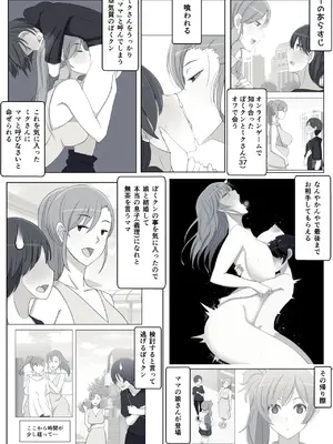 [よしよし屋] ママって呼んでいっぱい甘えて3_02