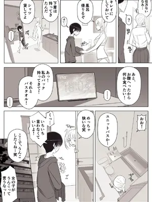 [よしよし屋] ママって呼んでいっぱい甘えて3_11