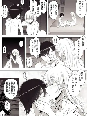 [よしよし屋] ママって呼んでいっぱい甘えて3_22