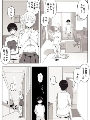 [よしよし屋] ママって呼んでいっぱい甘えて3_47