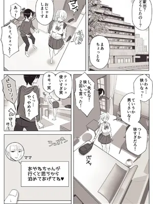 [よしよし屋] ママって呼んでいっぱい甘えて3_05