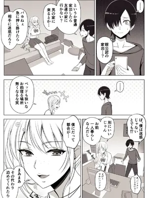 [よしよし屋] ママって呼んでいっぱい甘えて3_06