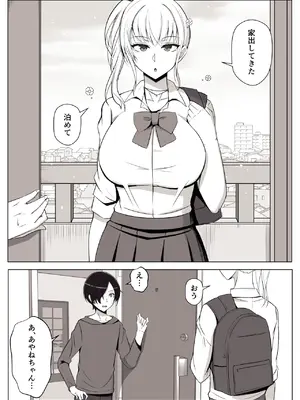 [よしよし屋] ママって呼んでいっぱい甘えて3_04