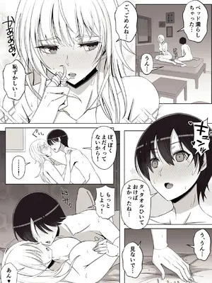 [よしよし屋] ママって呼んでいっぱい甘えて3_38