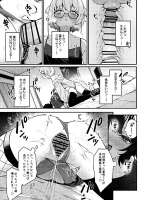 [めんぼーれんぽー (めんぼー)] ボクの気持ちをもてあそぶ童貞狩りお姉さんに絞られまくる話_21