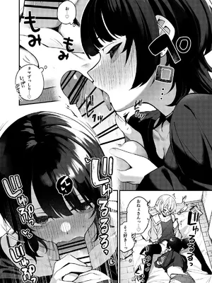 [めんぼーれんぽー (めんぼー)] ボクの気持ちをもてあそぶ童貞狩りお姉さんに絞られまくる話_14