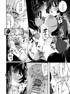 [めんぼーれんぽー (めんぼー)] ボクの気持ちをもてあそぶ童貞狩りお姉さんに絞られまくる話_66