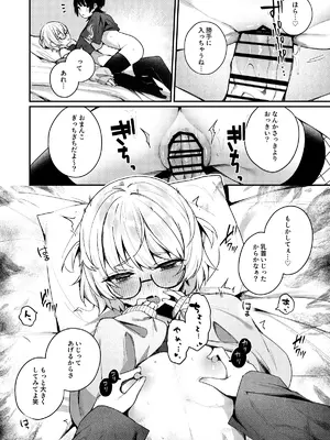 [めんぼーれんぽー (めんぼー)] ボクの気持ちをもてあそぶ童貞狩りお姉さんに絞られまくる話_28