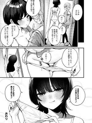 [めんぼーれんぽー (めんぼー)] ボクの気持ちをもてあそぶ童貞狩りお姉さんに絞られまくる話_33