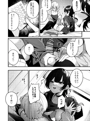 [めんぼーれんぽー (めんぼー)] ボクの気持ちをもてあそぶ童貞狩りお姉さんに絞られまくる話_26