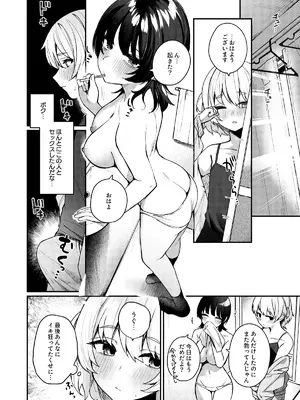 [めんぼーれんぽー (めんぼー)] ボクの気持ちをもてあそぶ童貞狩りお姉さんに絞られまくる話_32