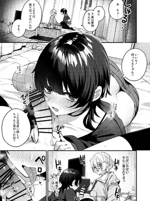 [めんぼーれんぽー (めんぼー)] ボクの気持ちをもてあそぶ童貞狩りお姉さんに絞られまくる話_13