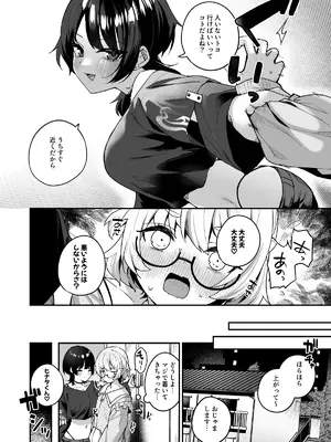 [めんぼーれんぽー (めんぼー)] ボクの気持ちをもてあそぶ童貞狩りお姉さんに絞られまくる話_44