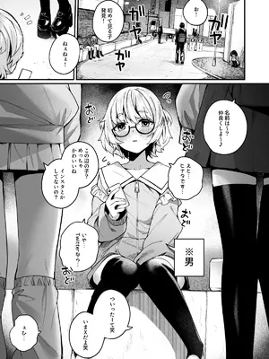 [めんぼーれんぽー (めんぼー)] ボクの気持ちをもてあそぶ童貞狩りお姉さんに絞られまくる話_39