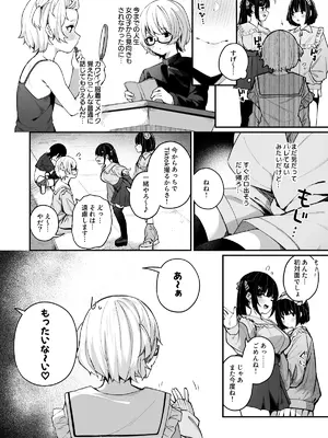 [めんぼーれんぽー (めんぼー)] ボクの気持ちをもてあそぶ童貞狩りお姉さんに絞られまくる話_40