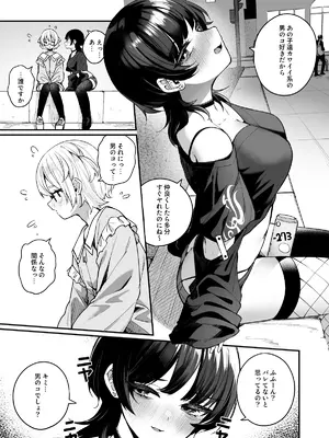 [めんぼーれんぽー (めんぼー)] ボクの気持ちをもてあそぶ童貞狩りお姉さんに絞られまくる話_41