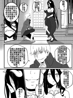 [Merkonig] B-Trayal 40 Albedo (Overlord) [校长个人重嵌&流木个人汉化]_03