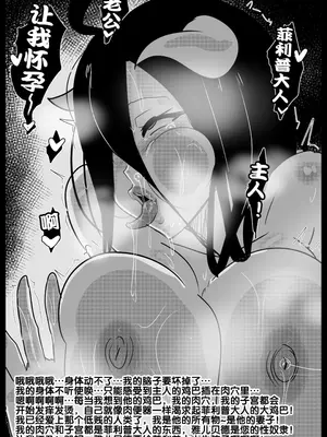 [Merkonig] B-Trayal 40 Albedo (Overlord) [校长个人重嵌&流木个人汉化]_18