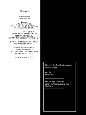 [0pacity (74)] 福瑞的受孕惩罚 ｜ Fur Pre in -Bad Panishment- [临月汉化]_13