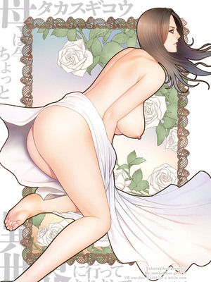 [タカスギコウ] 母は今ちょっと異世界に行っておりまして 下 [DL版]_002