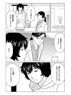 [タカスギコウ] 母は今ちょっと異世界に行っておりまして 下 [DL版]_156