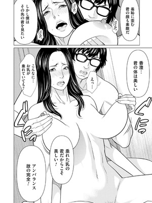 [タカスギコウ] 母は今ちょっと異世界に行っておりまして 下 [DL版]_123