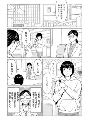 [タカスギコウ] 母は今ちょっと異世界に行っておりまして 下 [DL版]_116