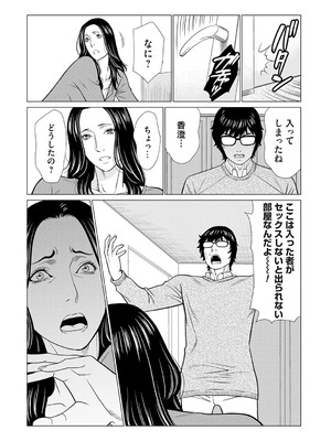 [タカスギコウ] 母は今ちょっと異世界に行っておりまして 下 [DL版]_114