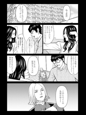 [タカスギコウ] 母は今ちょっと異世界に行っておりまして 下 [DL版]_102