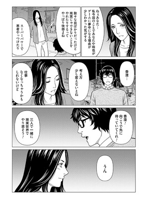 [タカスギコウ] 母は今ちょっと異世界に行っておりまして 下 [DL版]_176