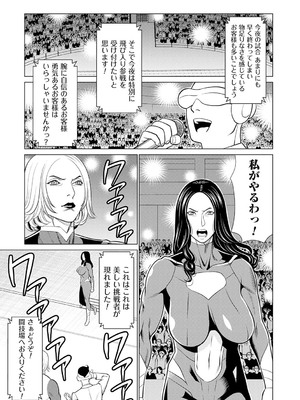 [タカスギコウ] 母は今ちょっと異世界に行っておりまして 下 [DL版]_082