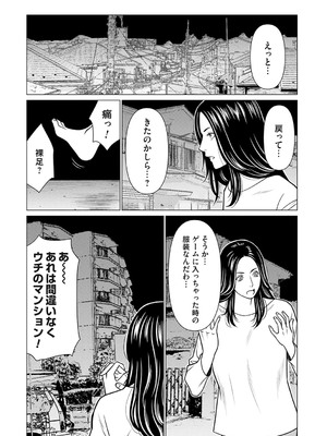 [タカスギコウ] 母は今ちょっと異世界に行っておりまして 下 [DL版]_178