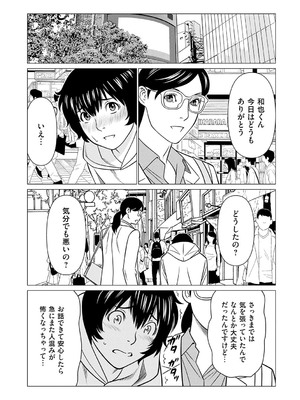 [タカスギコウ] 母は今ちょっと異世界に行っておりまして 下 [DL版]_153