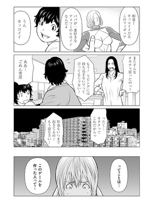 [タカスギコウ] 母は今ちょっと異世界に行っておりまして 下 [DL版]_079