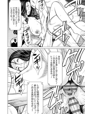 [タカスギコウ] 母は今ちょっと異世界に行っておりまして 下 [DL版]_035