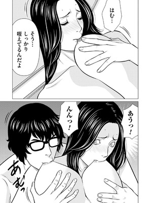 [タカスギコウ] 母は今ちょっと異世界に行っておりまして 下 [DL版]_134