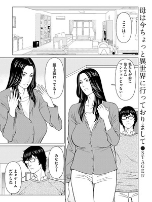[タカスギコウ] 母は今ちょっと異世界に行っておりまして 下 [DL版]_112