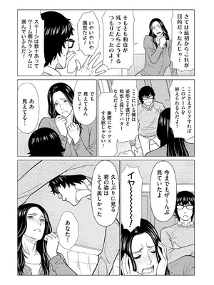 [タカスギコウ] 母は今ちょっと異世界に行っておりまして 下 [DL版]_118