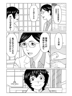 [タカスギコウ] 母は今ちょっと異世界に行っておりまして 下 [DL版]_129