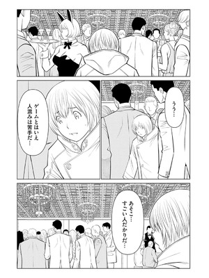 [タカスギコウ] 母は今ちょっと異世界に行っておりまして 下 [DL版]_008