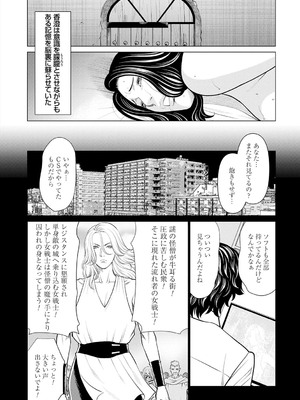 [タカスギコウ] 母は今ちょっと異世界に行っておりまして 下 [DL版]_063